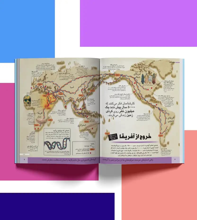 اطلس تاریخ من نشر سایان | خرید و معرفی — تصویر ۴