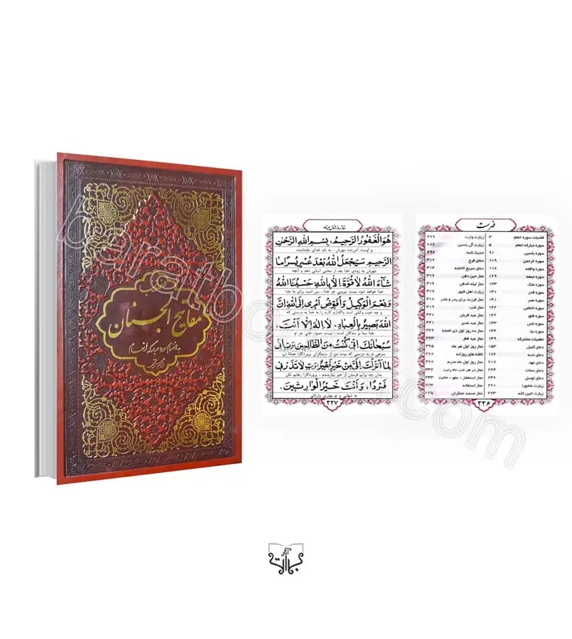 منتخب مفاتیح چرم با سوره انعام | جیبی 12*18 | کد 123278
