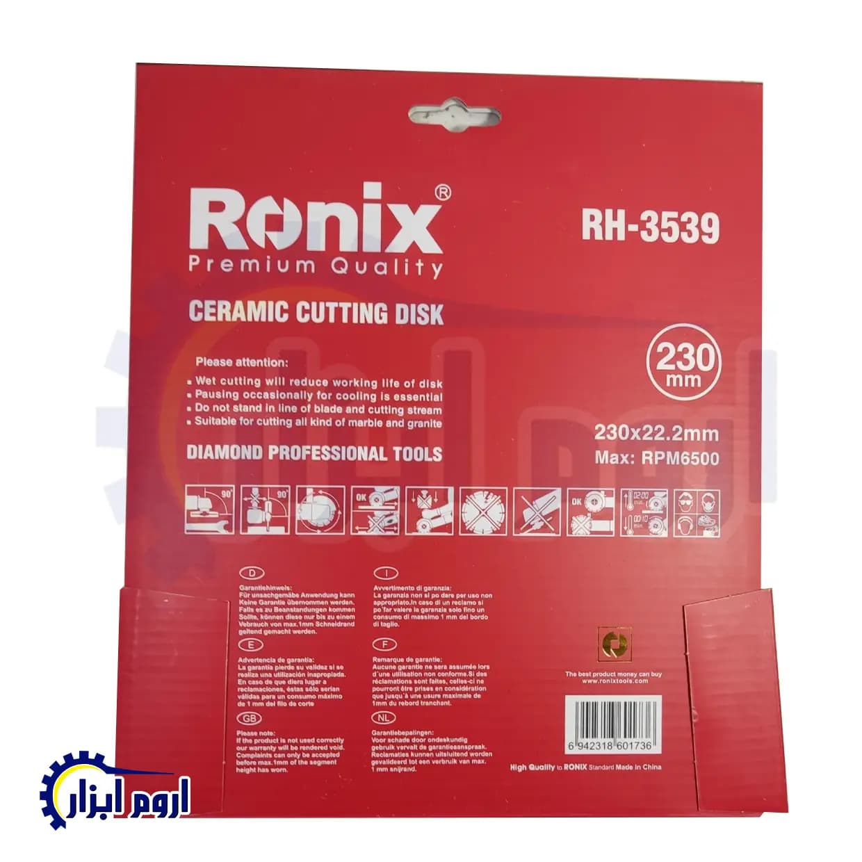 سرامیک بر 230 میلی متر رونیکس مدل RH-3539 — تصویر ۲