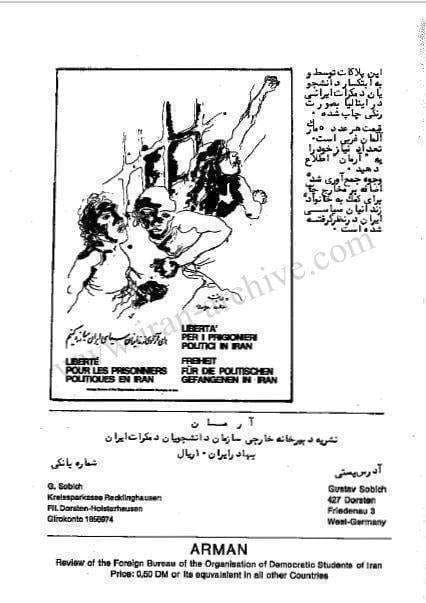 دانلود آرشیو نشریه آرمان(دموکرات)