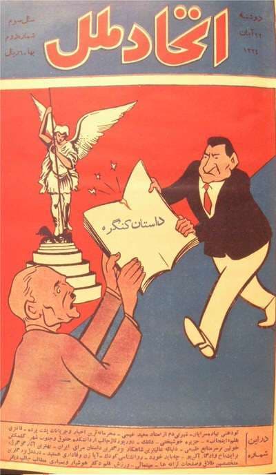 دانلود آرشیو نشریه اتحاد ملل