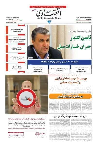 دانلود آرشیو روزنامه ابرار اقتصادی سال 1388
