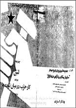 دانلود مقاله چهار مقاله از لنین