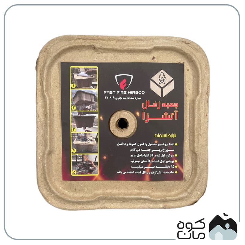 جعبه زغال آتشزا FAST FIRE HIRBOD