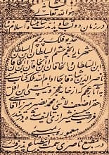 دانلود کتاب آثار عجم