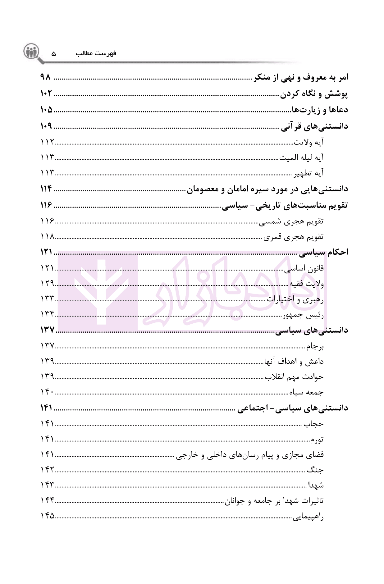 صفر تا صد مصاحبه حضوری (ویژه حقوق مرکز وکلا) | کاظمی — تصویر ۵