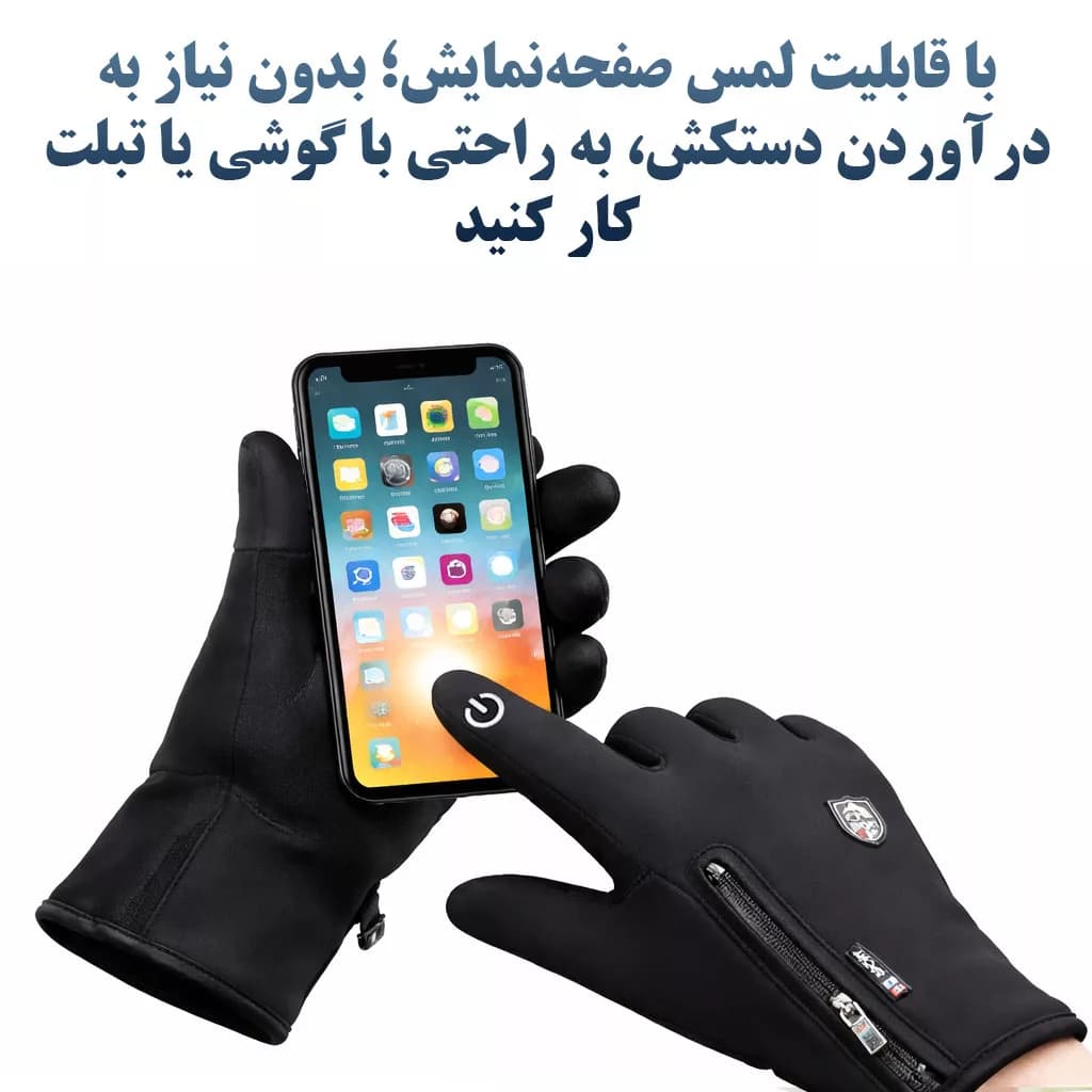 دستکش موتورسواری بی ال اسپورت مدل تاچ کد 002 — تصویر ۴