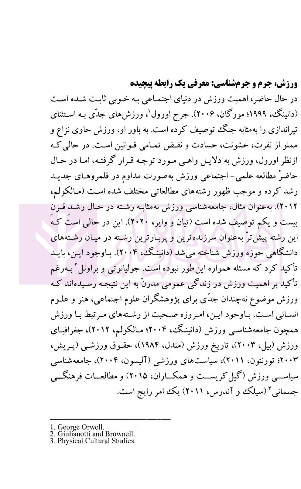 ورزش و جرم، جرم شناسی انتقادی ورزش | دانش ناری — تصویر ۶