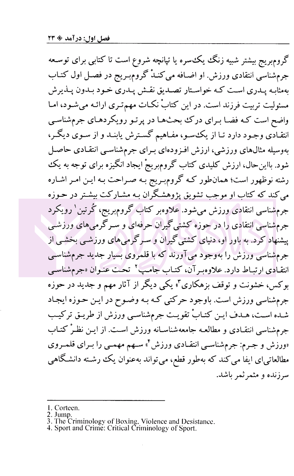 ورزش و جرم، جرم شناسی انتقادی ورزش | دانش ناری — تصویر ۸