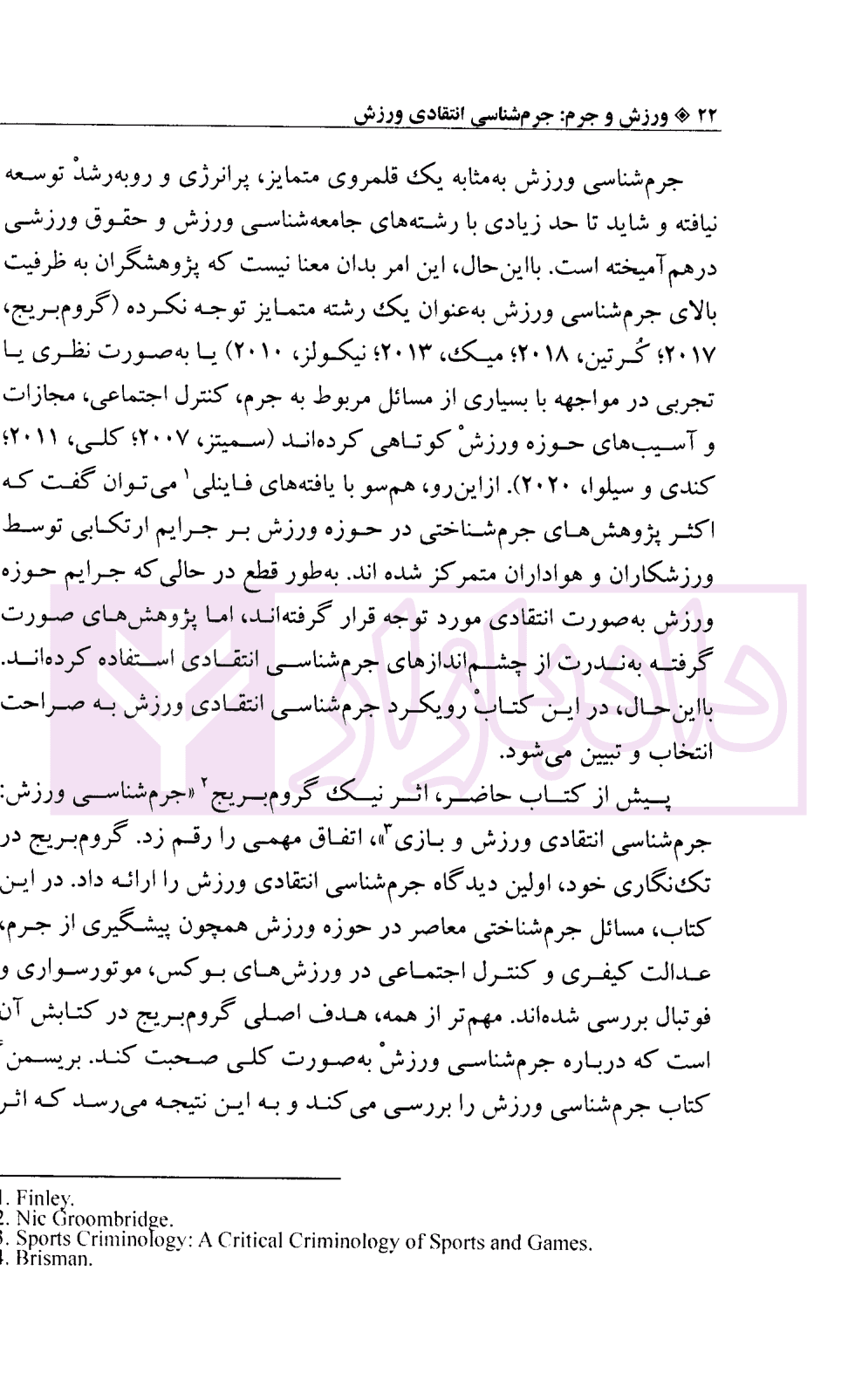 ورزش و جرم، جرم شناسی انتقادی ورزش | دانش ناری — تصویر ۷