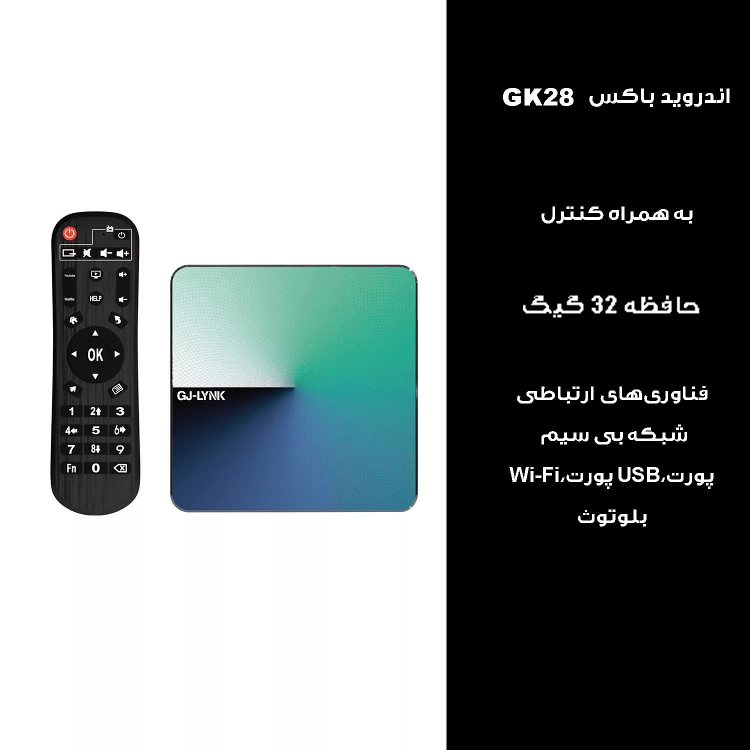 اندروید باکس مدل GK28 4/32GB — تصویر ۲