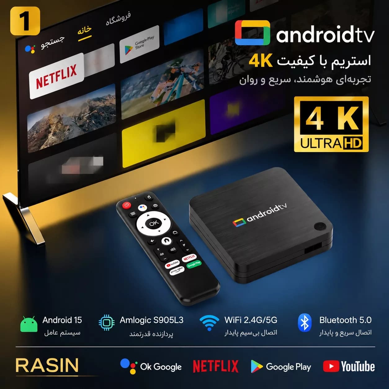 اندروید باکس راسین مدل S1 8/2GB — تصویر ۳