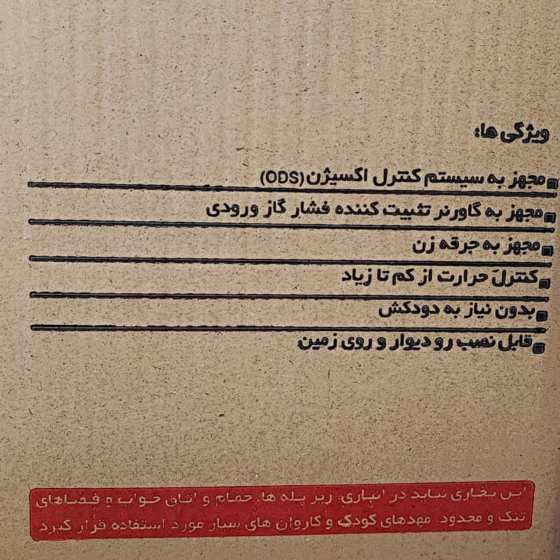 بخاری گازی جنرال مدل بدون دودکش — تصویر ۱۰