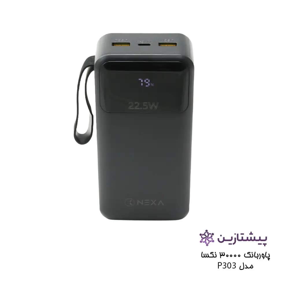 پاور بانک 22.5 وات نکسا ظرفیت 30000 مدل P303 — تصویر ۳