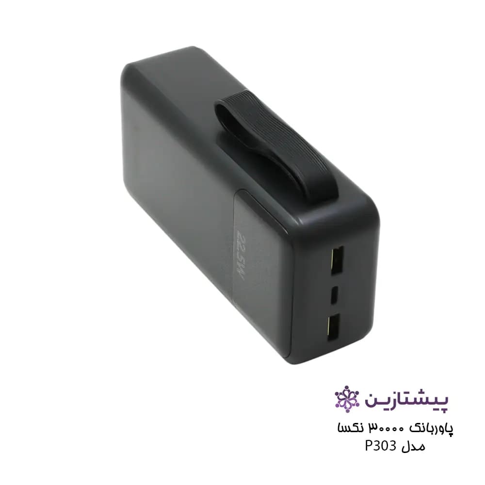 پاور بانک 22.5 وات نکسا ظرفیت 30000 مدل P303 — تصویر ۴