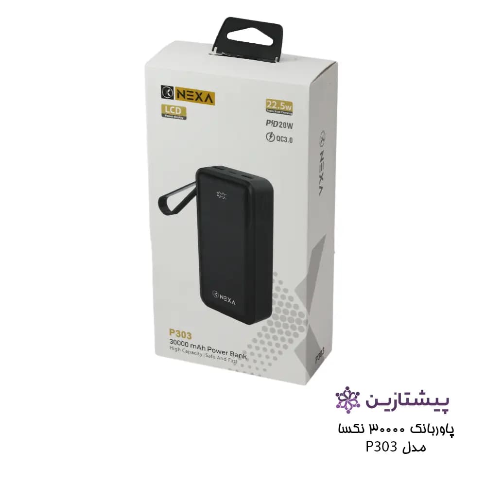 پاور بانک 22.5 وات نکسا ظرفیت 30000 مدل P303