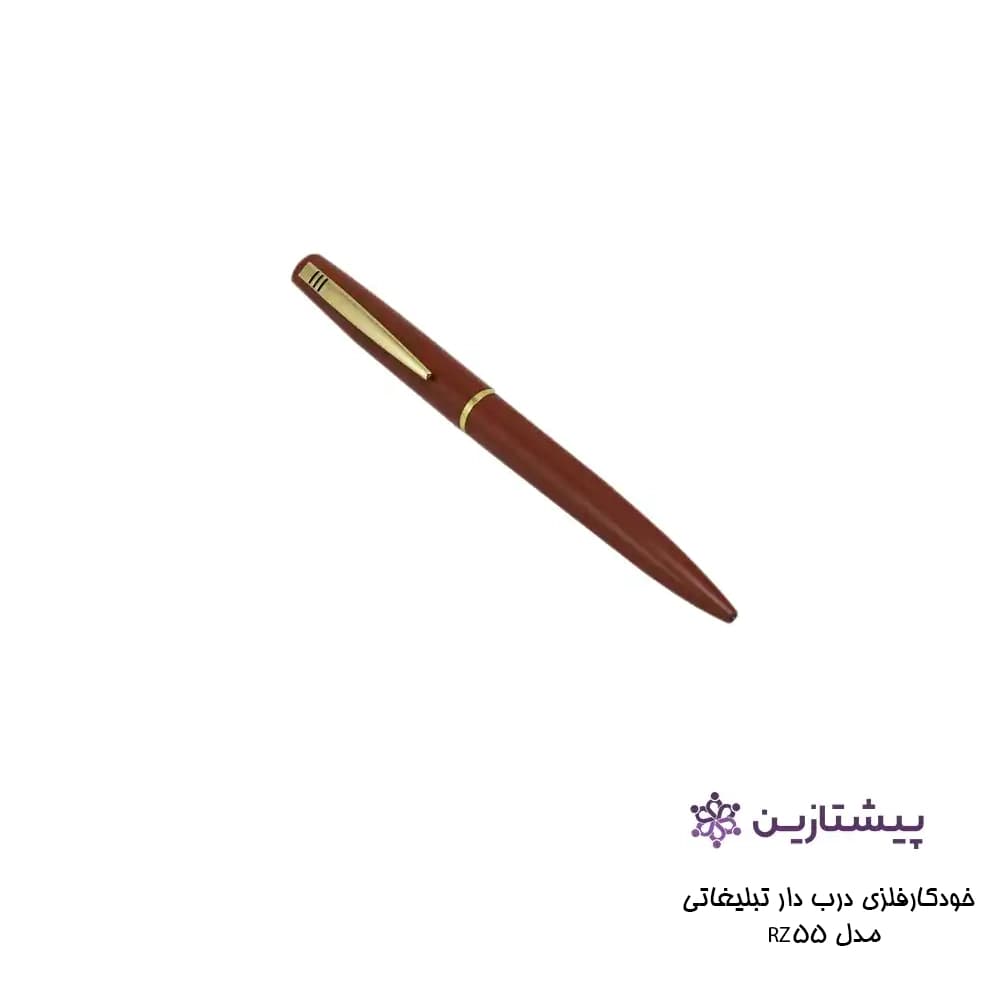 خودکار فلزی درب دار تبلیغاتی مدل 55 — تصویر ۳
