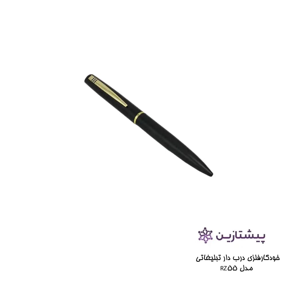 خودکار فلزی درب دار تبلیغاتی مدل 55 — تصویر ۵