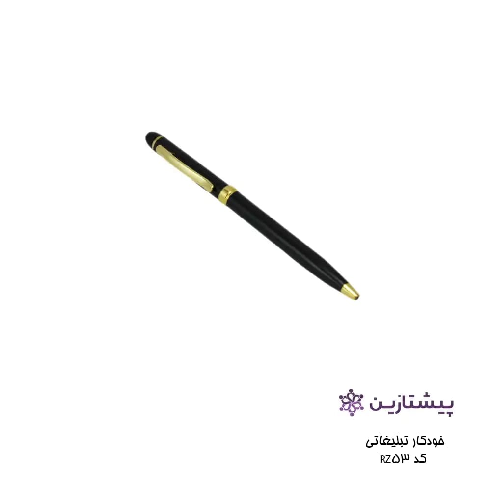 خودکار تبلیغاتی کد 53