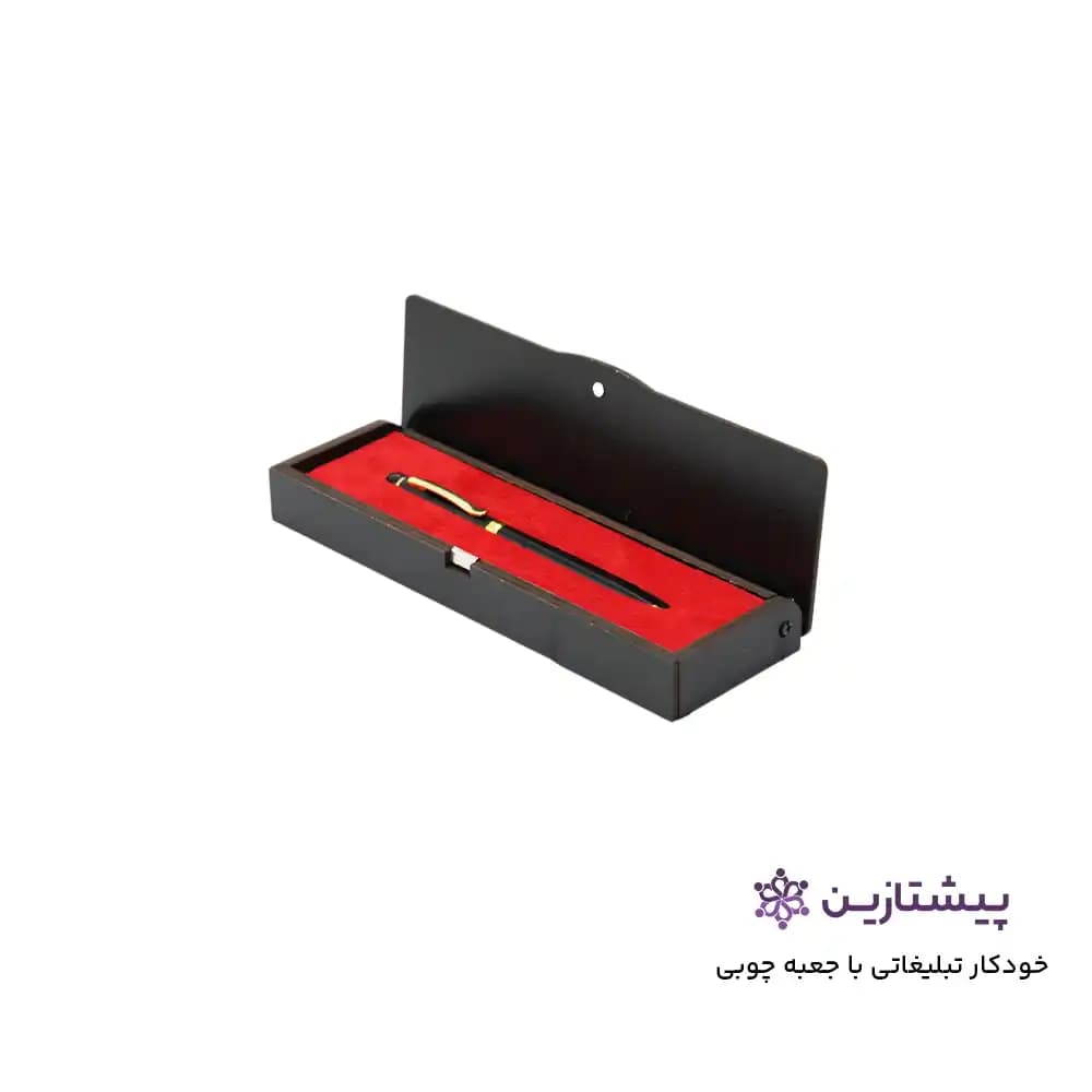 خودکار تبلیغاتی با جعبه چوبی مشکی