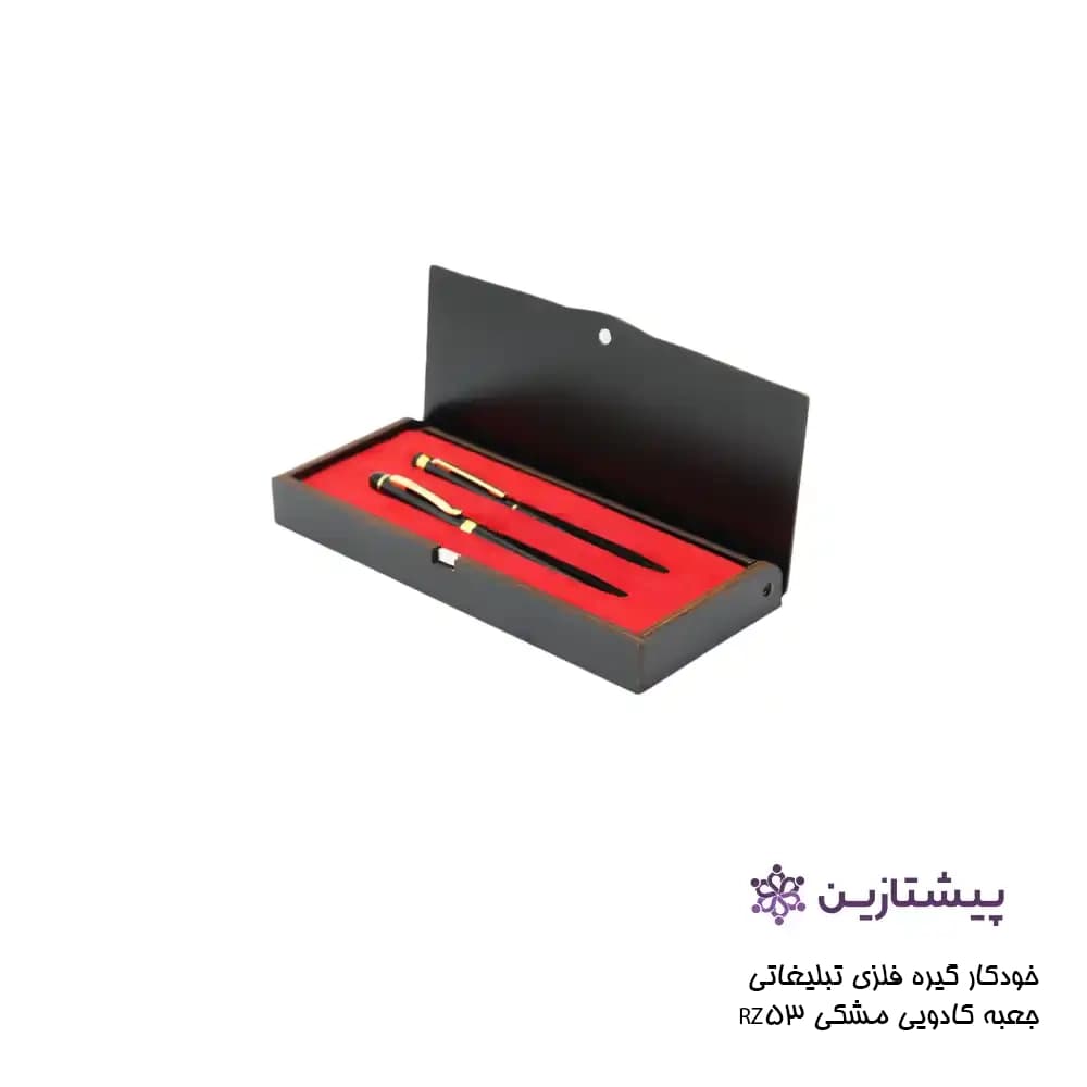 ست خودکار فلزی باجعبه کادویی مشکی 53