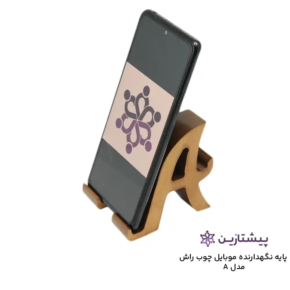 هولدر و استند چوبی موبایل راش A