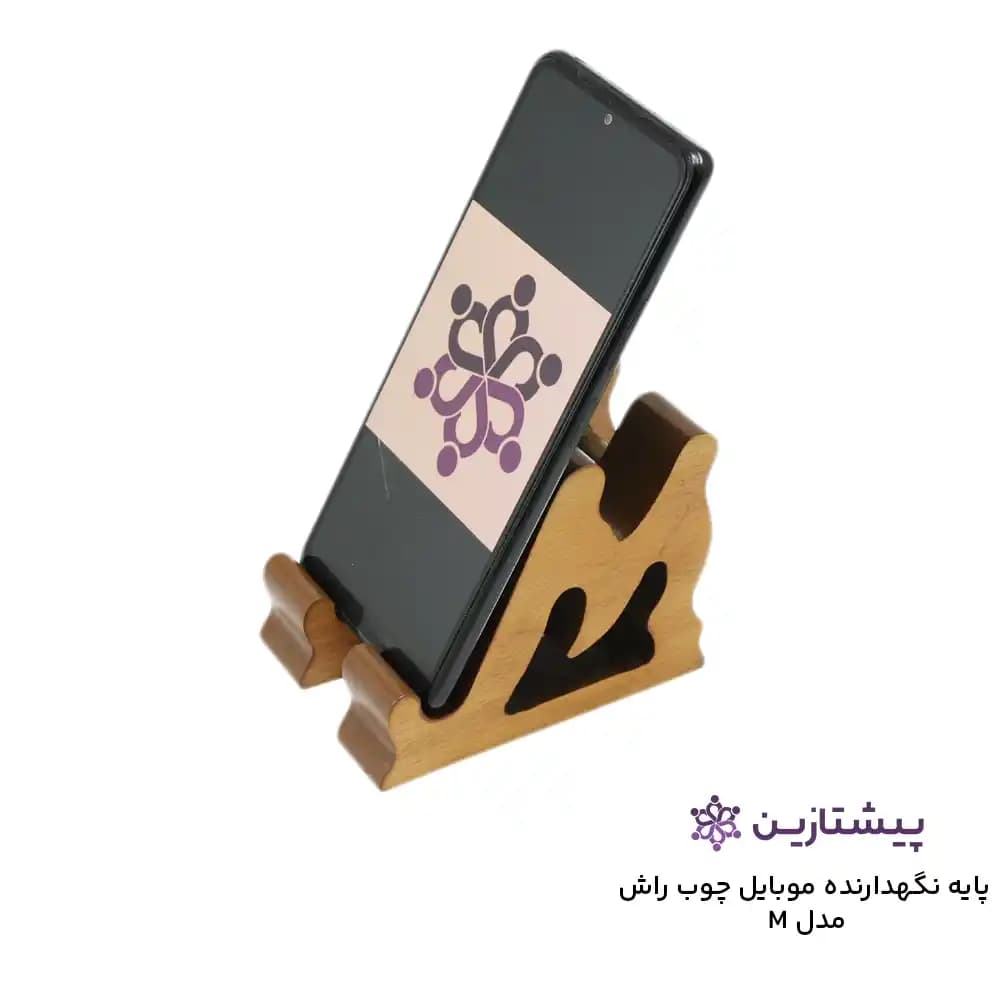 استند موبایل چوبی مدل M — تصویر ۲