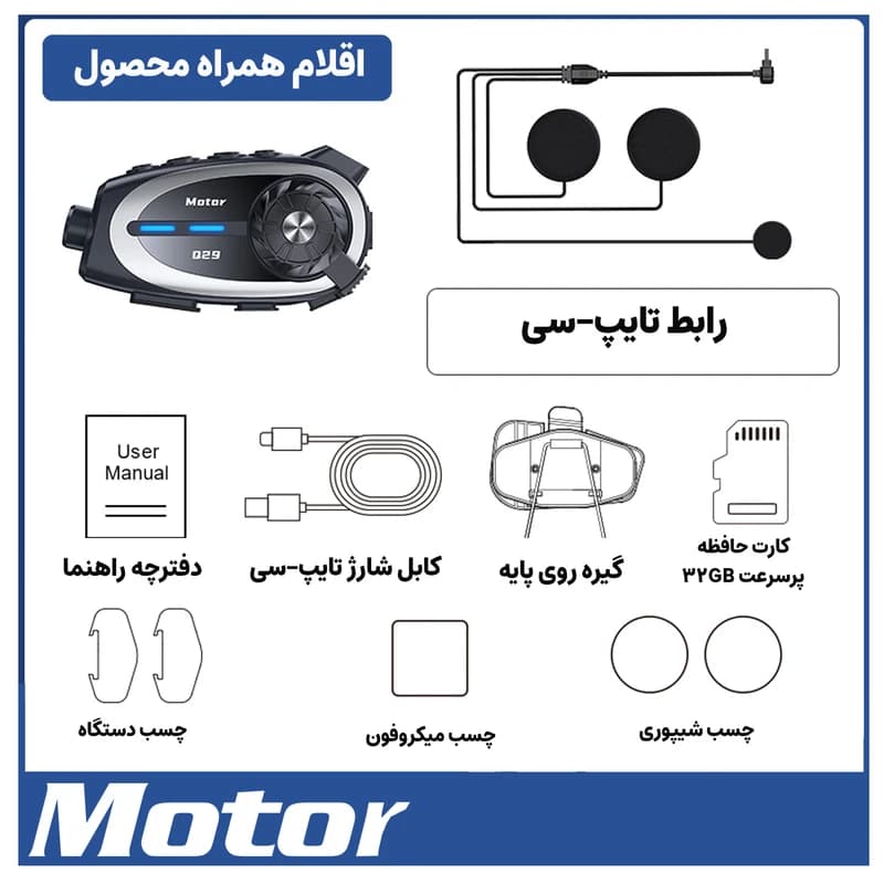 بلوتوث کلاه کاسکت دوربین دار MOTOR مدل Q29 — تصویر ۷
