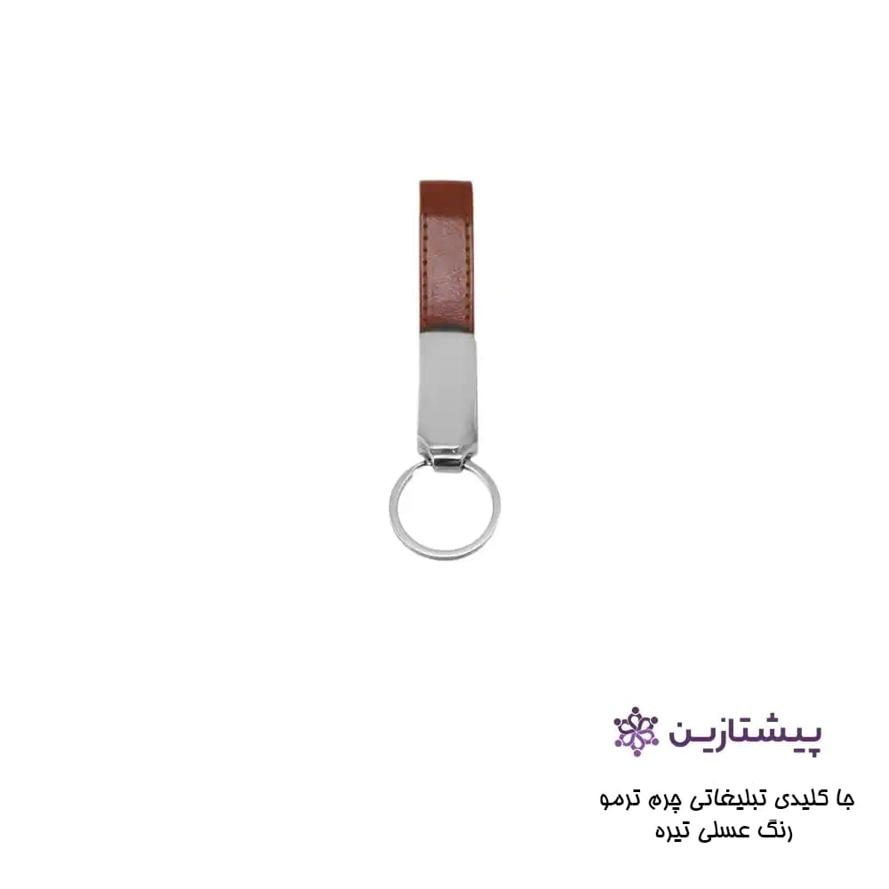 جا کلیدی تبلیغاتی چرم ترمو رنگ عسلی تیره B3