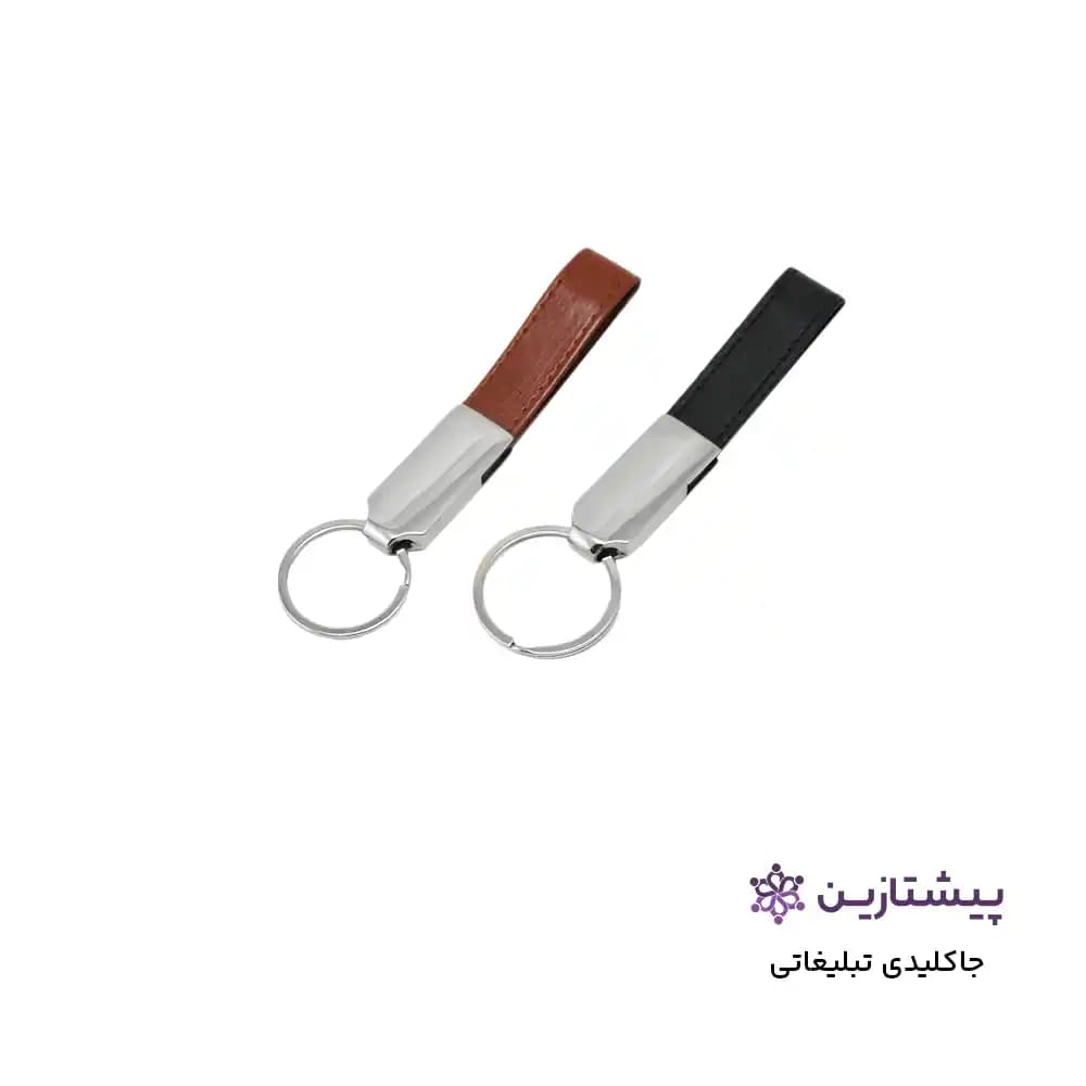 جا کلیدی تبلیغاتی چرم ترمو رنگ عسلی تیره B3 — تصویر ۲