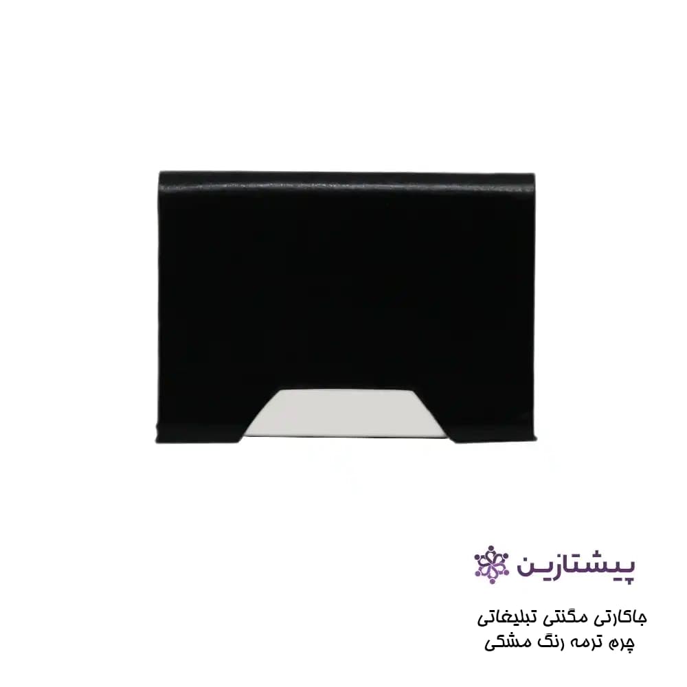جاکارتی مگنتی استیل نقره ای چرم ترمو رنگ مشکی G7