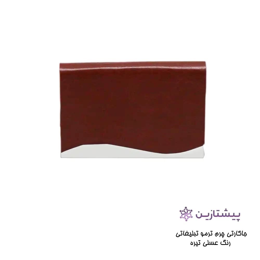 جاکارتی چرم ترمو تبلیغاتی رنگ عسلی تیره G12