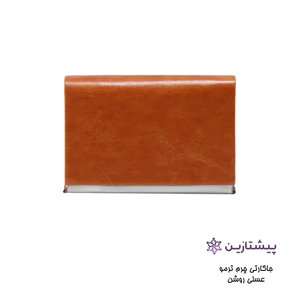 جاکارتی مگنتی چرم ترمو عسلی روشن G2