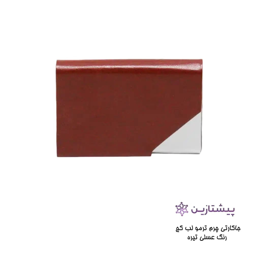 جاکارتی لب کج مگنتی چرم ترمو رنگ عسلی تیره G5