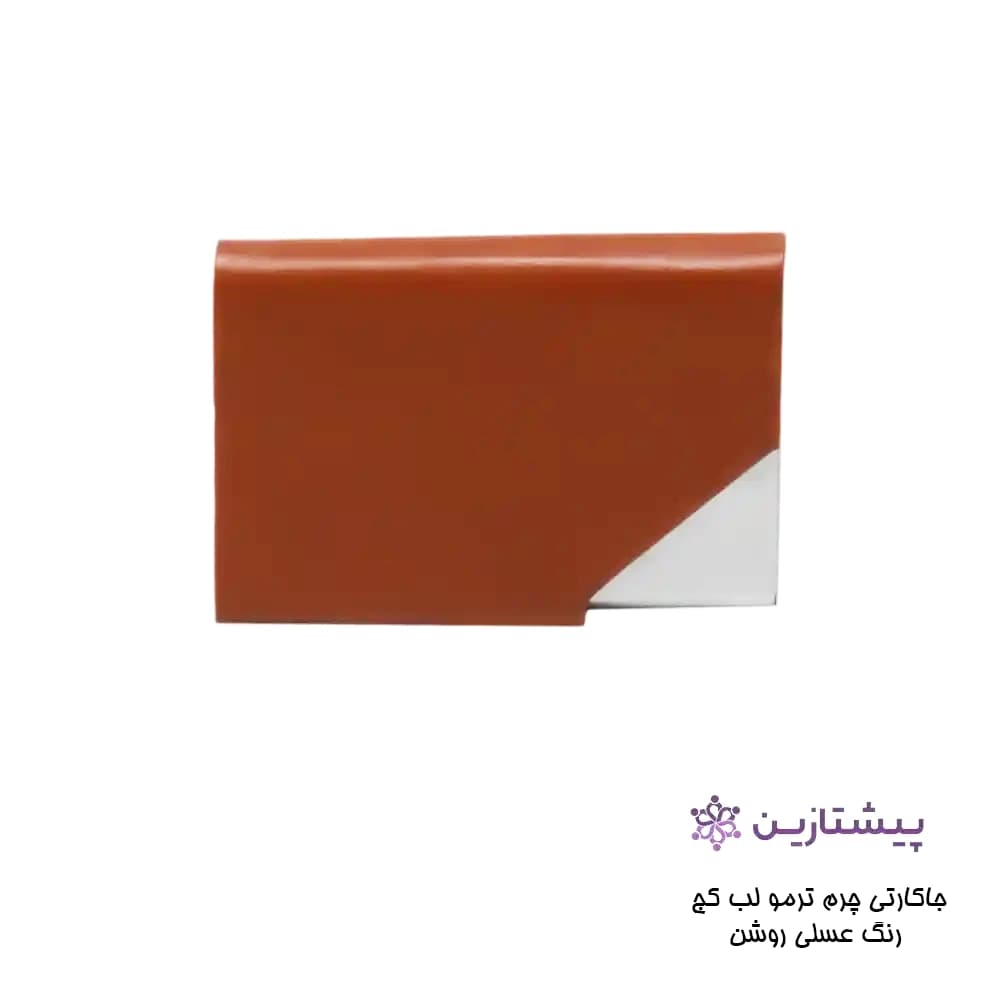 جاکارتی چرم ترمو لب کج رنگ عسلی روشن G5