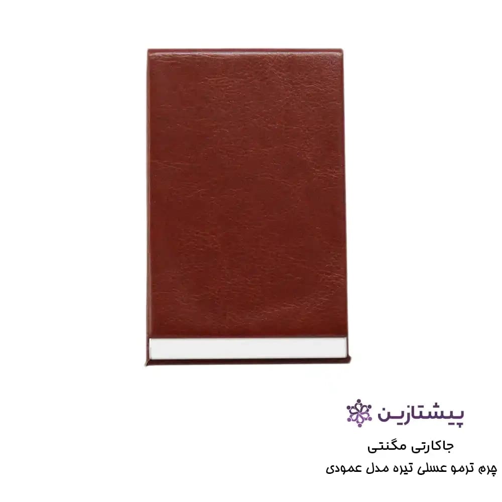 جاکارتی مگنتی نقره ایی چرم ترمو عسلی تیره مدل عمودی G20