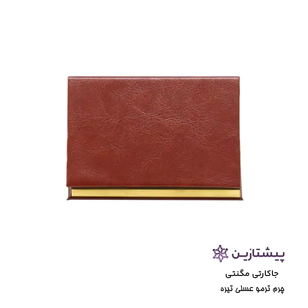 جاکارتی مگنتی طلایی چرم ترمو عسلی تیره G2