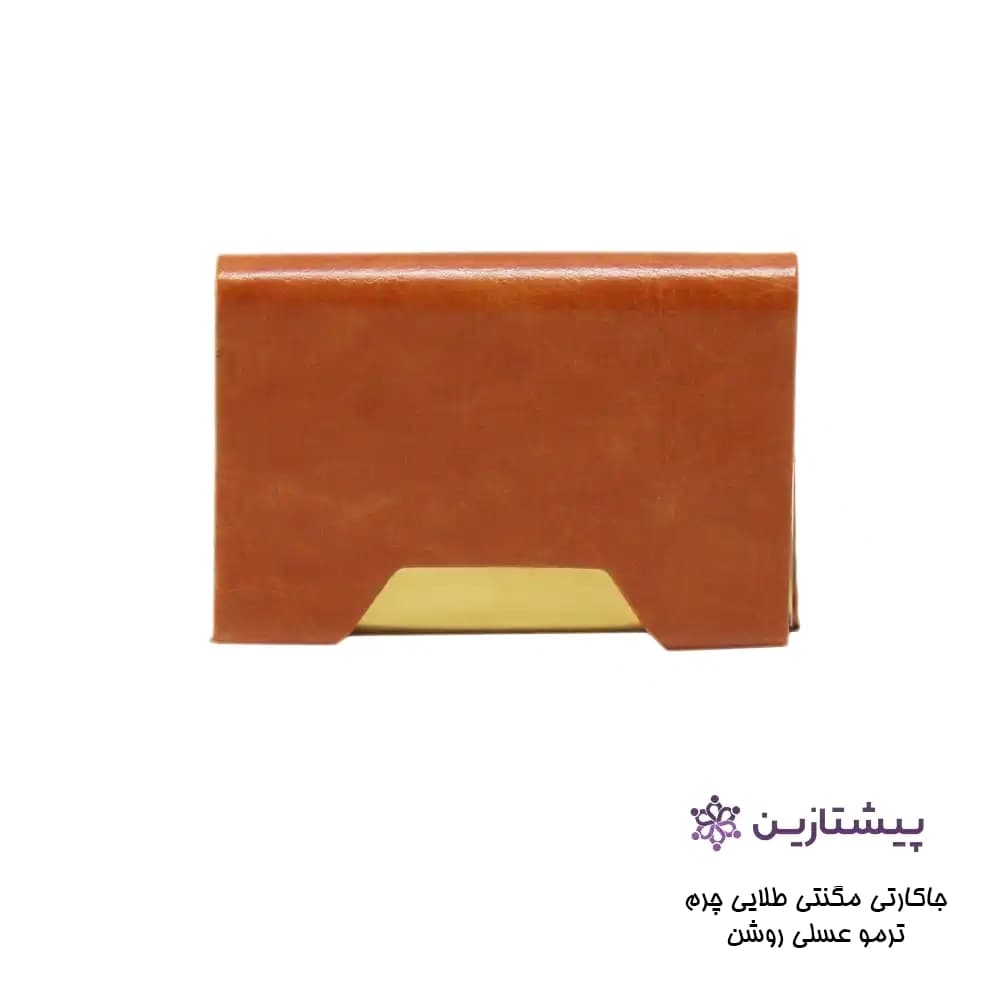 جاکارتی مگنتی طلایی چرم ترمو عسلی روشن مدل G7