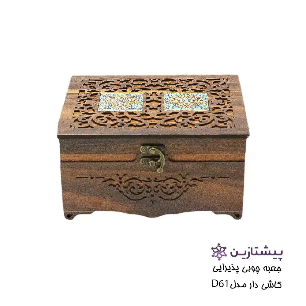 جعبه چوبی پذیرایی خشکبار و شکلات 2 کاشی سنتی مدل D61 — تصویر ۲