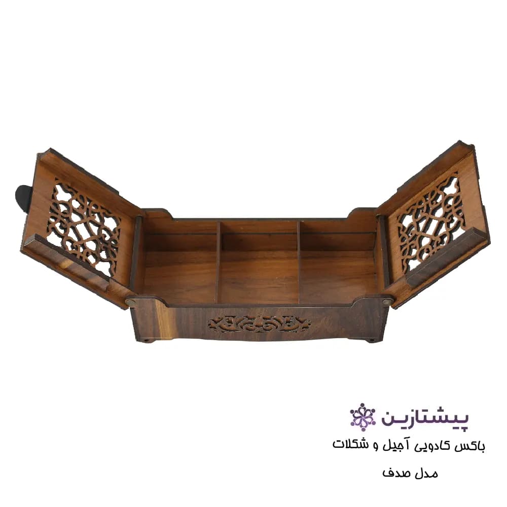 جعبه آجیل و شکلات چوبی صدف