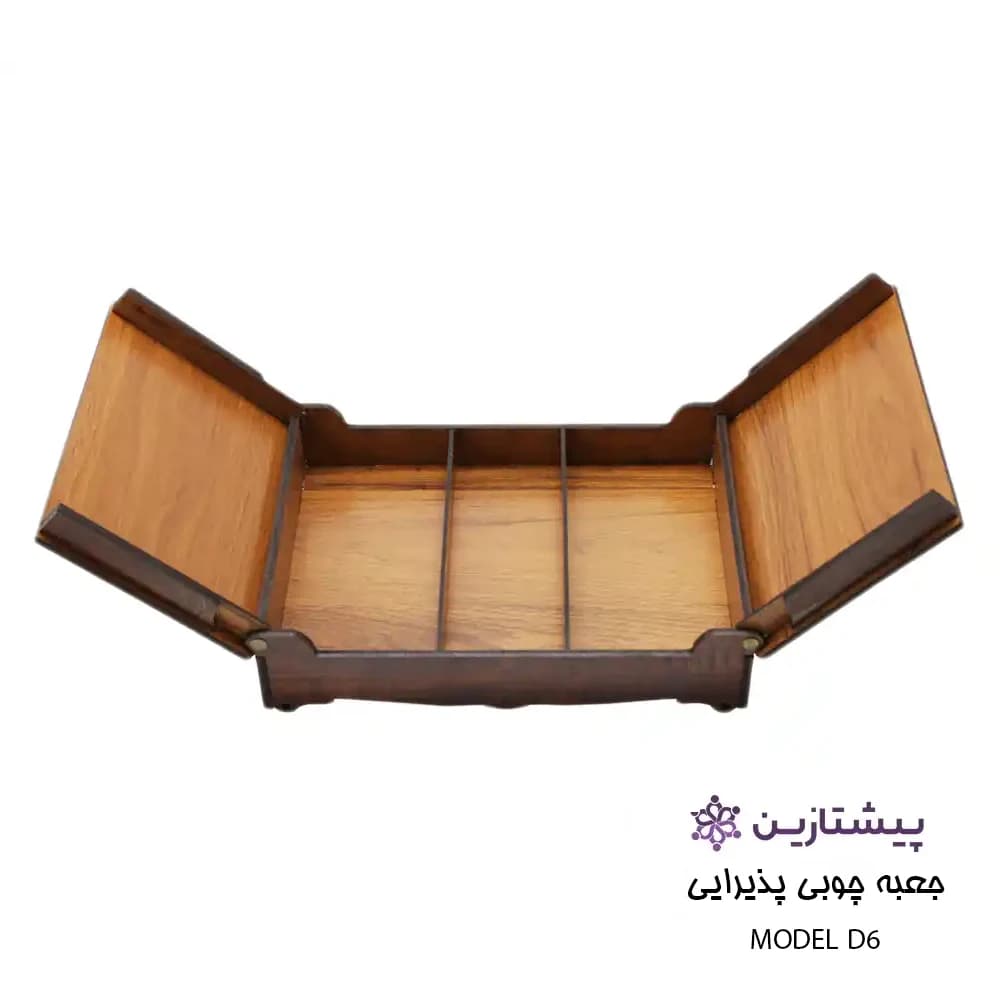 جعبه چوبی پذیرایی مدل D6