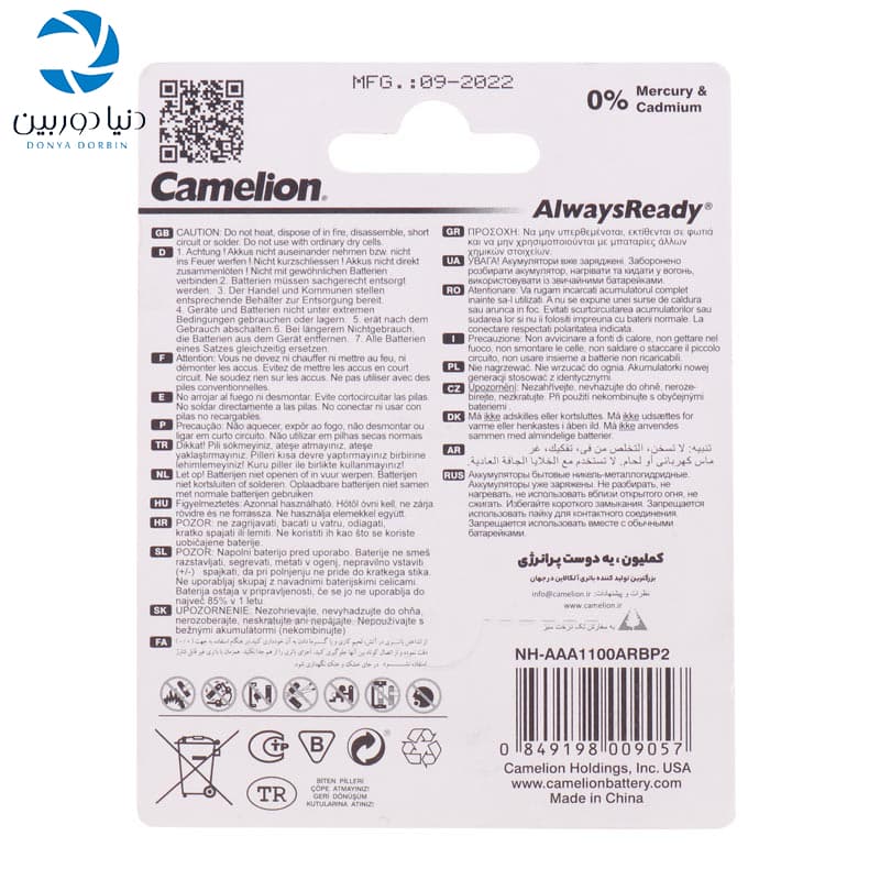 باتری نیم قلمی شارژی Camelion NH-AAA1100BP2 1100mAh — تصویر ۳