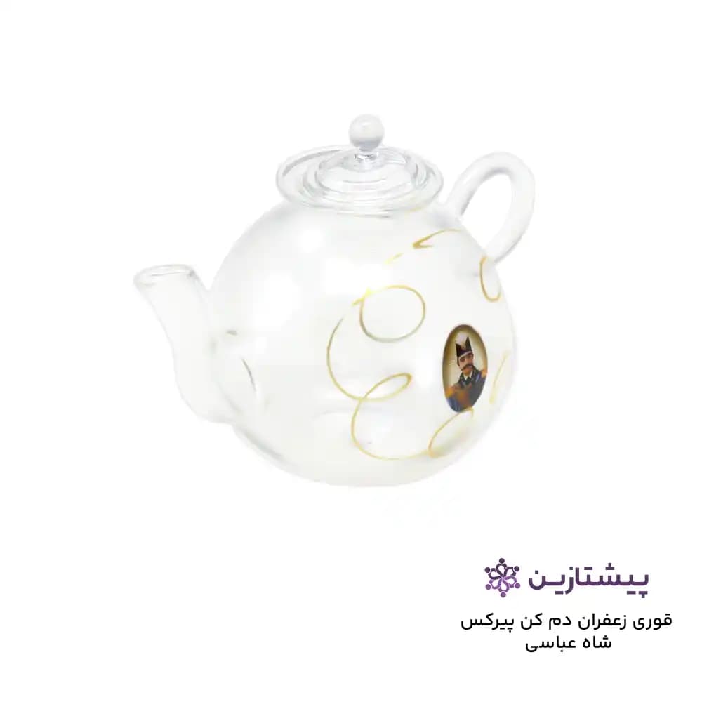 قوری زعفران پیرکس طرح شاه عباسی — تصویر ۲