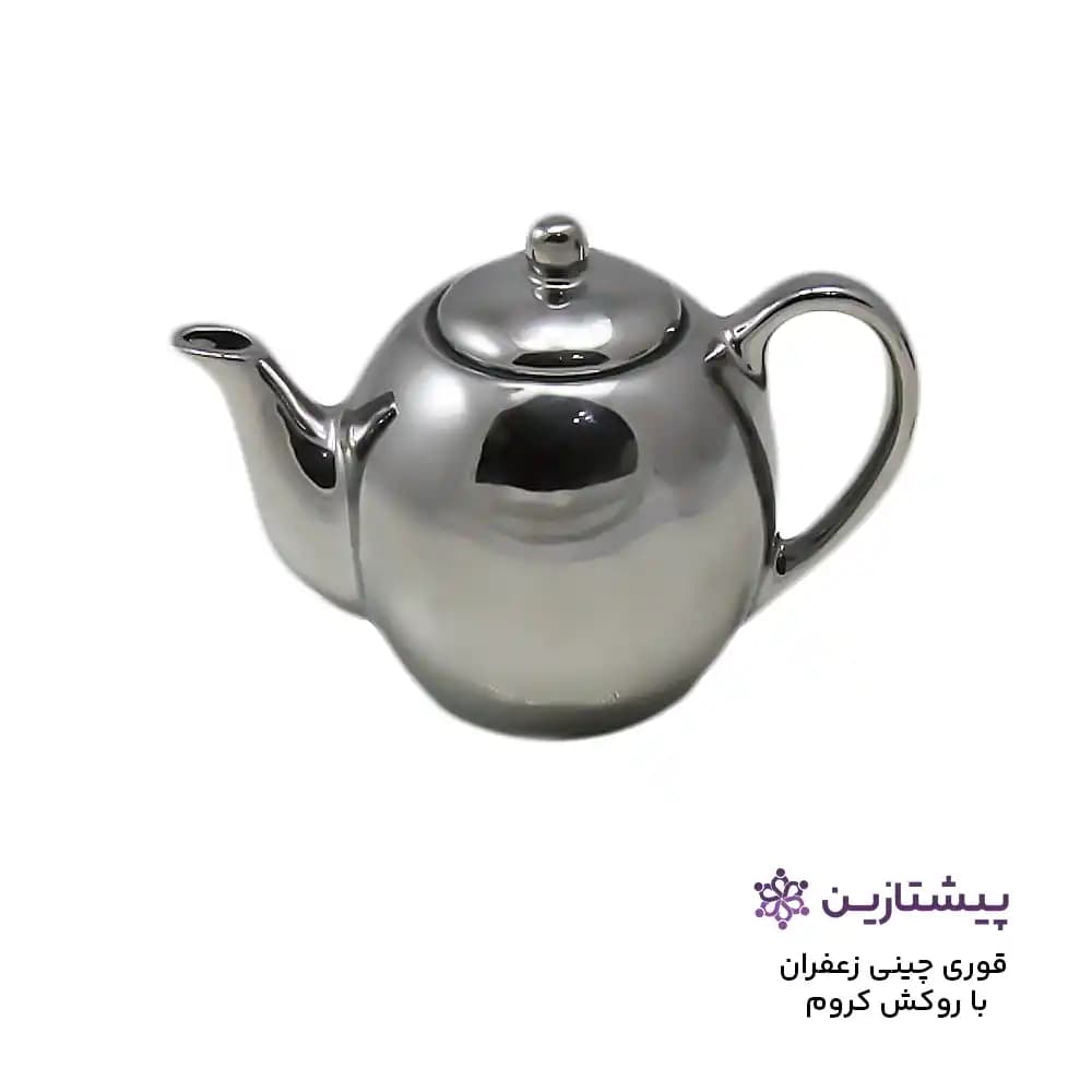 قوری زعفران چینی رنگ نقره ای کوره ایی