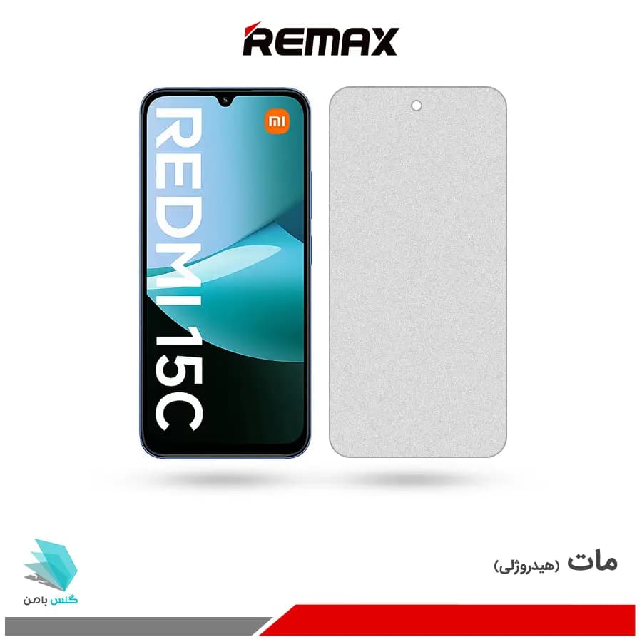 گلس هیدروژلی شیائومی Redmi 15C 4G مات – برند ریمکس — تصویر ۳