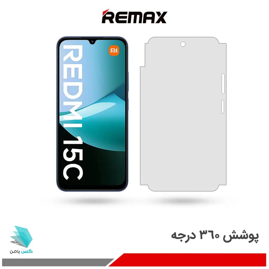 گلس هیدروژلی شیائومی Redmi 15C 4G مات – برند ریمکس
