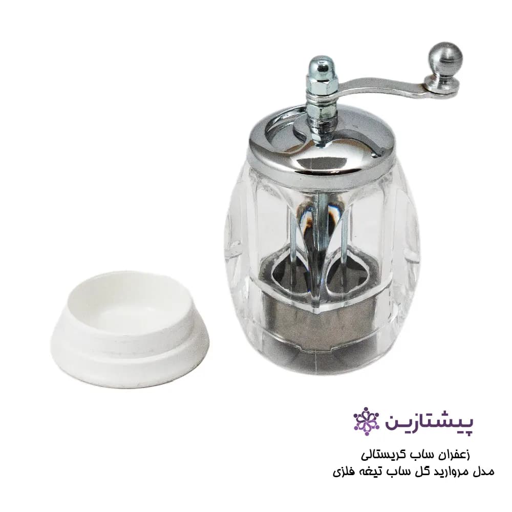 زعفران ساب کریستالی مدل مروارید گل ساب تیغه فلزی