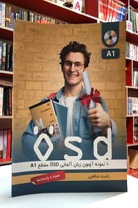 10 نمونه آزمون زبان آلمانی OSD مقطع A1 — تصویر ۶