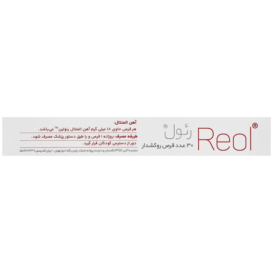 قرص رئول 18میلیگرم آلتون 30 عددی — تصویر ۴