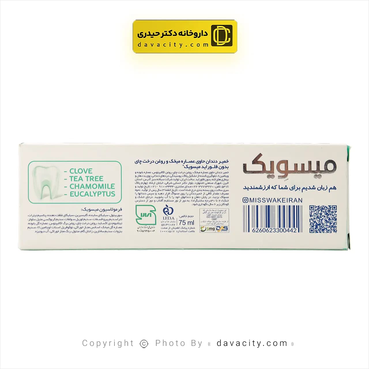 خمیر دندان میخک و روغن درخت چای 75 میلی لیتر میسویک — تصویر ۵